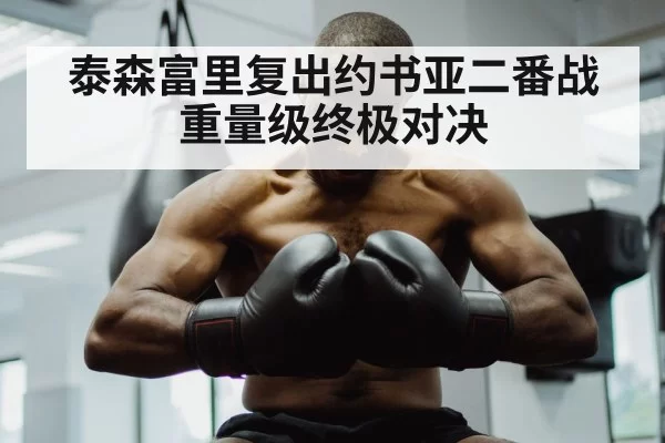 Anthony Joshua boxing